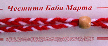 Martenitsa Bracelet with Shorter Bead